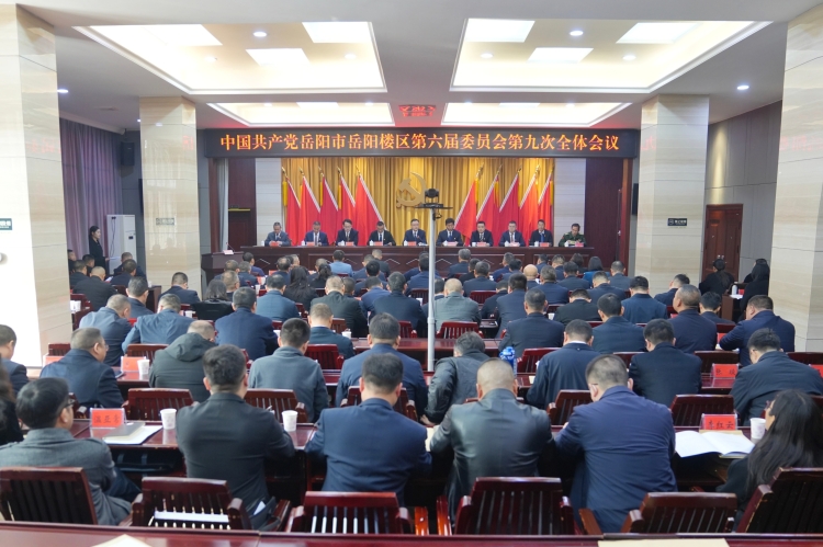 区委六届九次全会召开 白再兴讲话