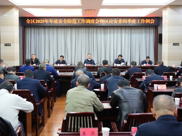 ����¥���ٿ�2025����װ�ȫ�����������Ȼ�����Ӧ��ί�ļ��ȹ�������