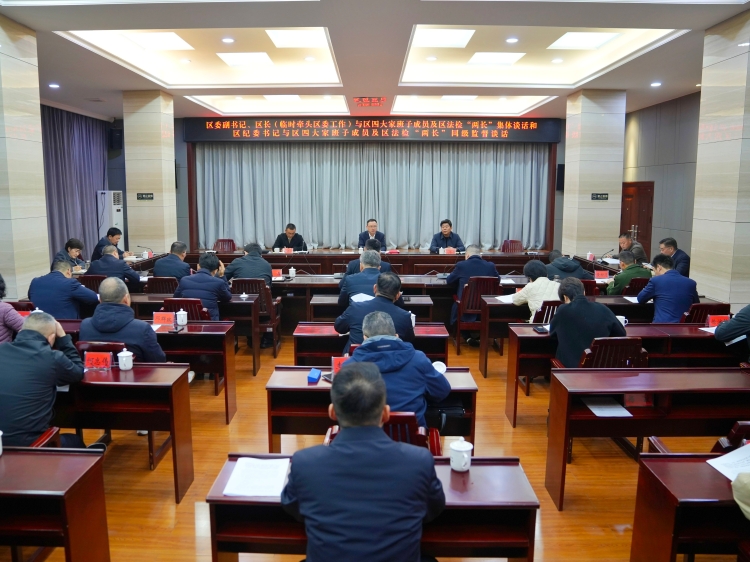 白再兴与区“四大家”班子成员及法检 “两长”开展集体谈话