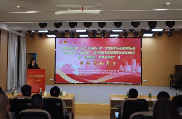 “与理有岳·与法同行"青年理论巡回宣讲在我区启动