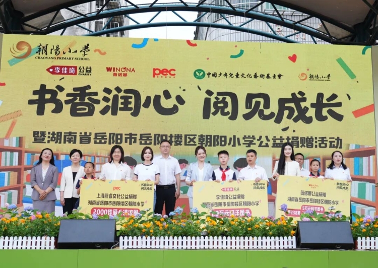 “书香润心·阅见成长”爱心图书捐赠暨全民阅读推进活动在朝阳小学举行