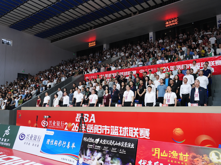 文体交融燃赛场!2026年岳阳市篮球联赛(岳BA)激情启幕